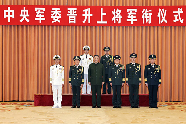 中央軍委舉行晉升上将軍銜儀式 習近平頒發命令狀并向晉銜的軍官表示祝賀